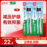 好来（DARLIE）好来(原黑人)炭丝高密软毛牙刷 纳米炭抑菌 4支装 便携装