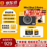 KODAK柯达 MiniShot3 Retro拍立得相机一次成像照相机复古 便携拍照打印一体学生旅游 节日结婚生日礼物 黄色套餐一（标配+30张相纸）