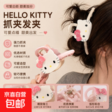 hellokitty粉色抓夹女后脑勺盘发鲨鱼夹2025新款发量多发夹子头饰 粉色KT猫抓夹一个