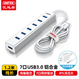 优越者USB3.0分线器7口高速扩展坞HUB集线器笔记本电脑一拖七多接口转换器带电源延长线1.2米Y-3090ASL