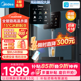 美的（Midea）管线机星河壁挂式家用净水器净饮机饮水机伴侣  全管路高温杀菌 可出15℃冰水 全通量匹配MG240-D