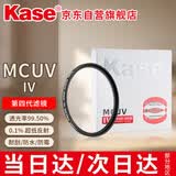 卡色（Kase）uv镜 四代MCUV镜 滤镜 高清高透光 防眩光防鬼影防摔超薄无暗角 防污防水防刮保护镜头 105mm