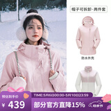 骆驼（CAMEL）三防冲锋衣户外登山服防风防水防污三合一运动外套 AD22263513X,抓绒内胆烟花粉，女 XL