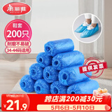美丽雅鞋套一次性加厚200只室内机房厂房样板间家用塑料防水防尘脚套