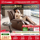 芝华仕（CHEERS）无仓储|头等舱皮单椅智能椅真皮沙发客厅电动功能明星椅k621咖