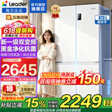 海尔冰箱出品统帅473升四开门双开门十字对开门风冷无霜双变频大容量家用冰箱一级能效白色冰箱双循环 473升一级双变频 三档变温 黑金净化 母婴空间