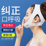 止鼾器口呼吸矫正带防止张嘴睡觉打呼瘦脸瘦下巴儿童口腔闭口贴打呼噜打鼾神器鼾立停闭嘴呼吸矫正器 儿童(体重20-40斤/头围42-50厘米)