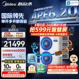 美的中央空调一拖四多联机5匹酷省电Pro一级能效（支持鸿蒙智联）三室一厅适用 MDS-125W-E01-KSP(4-1)
