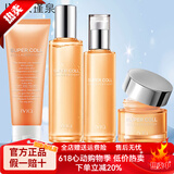 瑾泉旗舰正品胶原新肌系列套装补水保湿紧致弹润提拉紧致防晒护肤品 4件套：洁面+水+乳+弹润霜
