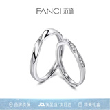 范琦（Fanci）莫比乌斯恋爱频率对戒一对相爱同频情侣戒指生日520礼物送女友 双生结对戒