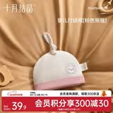 十月结晶婴儿帽子囟门帽春夏四季新生儿初生胎帽 熊猫【四季款0-6个月】