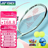 尤尼克斯（YONEX）网球拍初学训练ELITE松石绿已穿线附手胶网球训练器