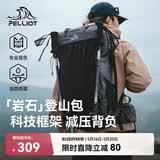 伯希和（Pelliot）【岩石】户外登山包专业背包轻便徒步双肩包背囊165025034灰40L
