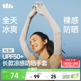 蕉下（beneunder）防晒袖套冰袖凉感防晒手套女防紫外线长款手臂防晒开车高山灰