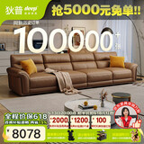 狄普全真皮牛皮沙发意式高级感客厅直排3.4米沙发十大品牌Ultra赛尔德