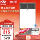 雷士（NVC）风暖浴霸双核无线系列铝材面板暖风照明排气Y306浴室