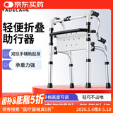 雅德助行器拐杖老人四脚助力行走器老年手推车康复训练器材走路辅助器