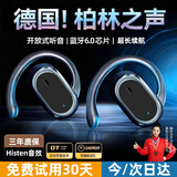 嘉柏兰【柏林之声丨蓝牙6.0】蓝牙耳机挂耳式无线骨传导概念耳夹运动跑步音乐降噪超长续航不伤&耳朵 经典黑【升级蓝牙6.0丨舒适久戴不痛】不漏音 杜比音效超长续航丨适用于苹果华为小米手机