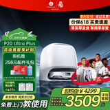 石头（roborock）【咨询有礼】P20UltraPlus/Max扫地机器人 扫拖洗烘一体机 自动集尘自动上下水热水洗拖布吸尘器 【旗舰新品】P20 Ultra Plus水箱版