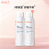 雅漾（Avene）舒泉喷雾150ml 定妆补水保湿 舒缓修护敏感肌 爽肤水化妆水护肤品