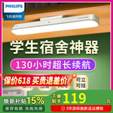 飞利浦（PHILIPS） led酷毙灯 学生护眼充电台灯 学习寝室宿舍书桌读写磁吸床头灯 标配+插头-130小时续航-3档调光