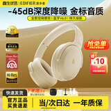 漫步者（EDIFIER）【全新重磅新款】MT6 pro无线头戴式蓝牙耳机 主动降噪耳机蓝牙6.0 低延迟游戏音乐耳麦金标认证 云白【咨询客服赠品多选一】