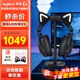 罗技（G）PRO X 2代无线游戏耳机头戴式游戏电竞专用耳机职业级三模猫耳耳机台式笔记本电脑耳机吃鸡三角洲 GPROX2代 黑色【萌宠猫耳版】