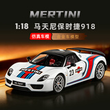 黑曼巴保时捷918马天尼1:18跑车模仿真合金儿童玩具汽车模型收藏摆件