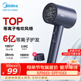 美的（Midea）6亿等离子护发电吹风 家用负离子吹风筒 1800W大功率快干不伤发 便携吹风机FJ308蓝 节日/生日礼物