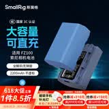斯莫格（SmallRig）适用索尼NP-FZ100相机电池可直充蓝闪电池 A7M4 A7C2 a7s3 a7m3 a6700快充电器Type-c座充电池套装 【蓝】Type-c直充相机电池