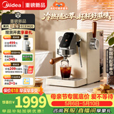 美的（Midea）可爱多系列咖啡机半自动冷热双萃家用轻商用意式浓缩蒸汽打奶泡可视压力大屏触控 MA-ECE5820