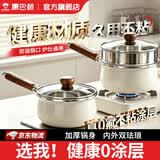 康巴赫珐琅奶锅无涂层婴儿宝宝辅食锅泡面锅健康多功能蒸煮一体牛奶小锅 【健康无涂层】珐琅不粘奶锅+不锈钢蒸屉 20cm 内外珐琅 | 加厚锅身 | 不挑炉灶