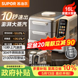苏泊尔（SUPOR）电蒸锅分体式多功能家用不锈钢电热锅 16L大容量双层蒸笼澎湃速蒸多用途锅ZN30FC866随机发货