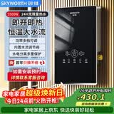 创维（Skyworth）即热式电热水器5500W家用变频恒温速热小厨宝功率可调省电出租房卫生间洗澡免储水电热水龙头D956