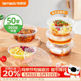 特美居（temeiju）一次性饭盒圆形透明吸塑快餐盒加厚打包盒汤碗带盖50套装360型