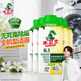 水卫士洗衣机清洁剂270g*5瓶强力杀菌除垢滚筒波轮清洗剂去污抗霉免浸泡