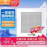 金羚（JINLING）排气扇集成吊顶普通吊顶通用排风扇厨房卫生间排气扇BPT10-22-1M