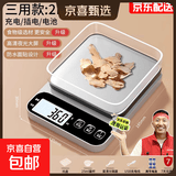 中药专用电子称小型克数精准药店药房克称厨房称重器中医用药材秤 不锈钢三用款(2kg_0.1g)+七大豪礼
