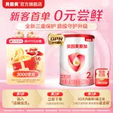 贝因美爱加婴幼儿配方奶粉150g 待产包小罐粉试喝试用装 2段 150g 1罐