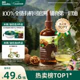 英氏有机核桃油辅食油110ml凉拌佐餐油送婴幼儿宝宝辅食用品6个月以上