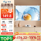 知影投影仪家用幕布100英寸16:9壁挂光子幕办公屏幕高清4k家庭影院配极米坚果小米小明当贝爱普生明基