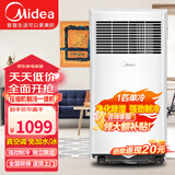 美的可移动空调变频一体机家用厨房客厅两用便携立式可拆洗出租房免外机免安装独立除湿小空调 小1匹独立除湿款 9-11平