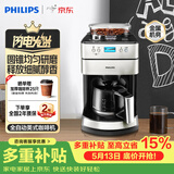 飞利浦（PHILIPS）咖啡机全自动家用美式全自动豆粉两用研磨一体式磨豆机现磨实用礼物【HD7751】