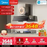 美的（Midea）【蒸汽洗AK7PRO】抽吸排油烟机顶侧一体28大吸力Q523L液化气灶具烟灶以旧换新【套装商品】