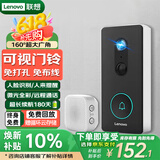 联想（Lenovo）300万可视门铃监控AI入户门口摄像头家用电子防盗智能猫眼手机无线远程可视通话超长续航