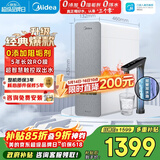 美的（Midea）净水器白泽1000G pro5年RO反渗透0阻垢剂 家用厨下式净饮机 直饮过滤器 触控屏双出水pro升级款