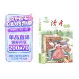 读者文摘少年版 青少年阅读丛书 读者诵读3-4年级 小学生晨读美文 小学三四年级散文诗词朗诵 推荐8-10岁儿童课外阅读书籍