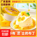 进口奶源芝士牛奶布丁杯装奶酪冻20g/杯甜品零食下午茶夜宵果冻 芝士牛奶布丁【浓醇芝士 进口奶源 添加益生菌】 囤货五斤装（125小杯）