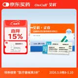 艾科血糖试纸家用 灵睿独立血糖试纸（25片装+25支采血针）