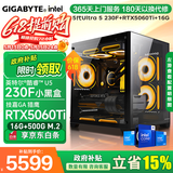 技嘉 酷睿i5 14400F升15代245KF台式组装电脑主机RTX4060Ti/5060Ti游戏高端电竞独显直播设计渲染整机 配置六：15代U5 230F 丨RTX5060Ti